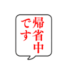 飛び出す！毎年使えるお正月吹き出し（個別スタンプ：12）