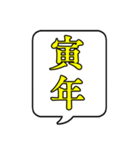 飛び出す！毎年使えるお正月吹き出し（個別スタンプ：15）