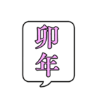 飛び出す！毎年使えるお正月吹き出し（個別スタンプ：16）