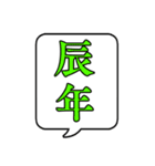 飛び出す！毎年使えるお正月吹き出し（個別スタンプ：17）