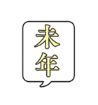 飛び出す！毎年使えるお正月吹き出し（個別スタンプ：20）