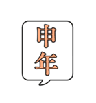 飛び出す！毎年使えるお正月吹き出し（個別スタンプ：21）