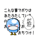 はしびろのコウちゃん29【ぼやく年末年始】（個別スタンプ：27）