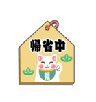 飛び出す！開運招き猫のお正月絵馬（個別スタンプ：12）