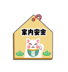 飛び出す！開運招き猫のお正月絵馬（個別スタンプ：24）