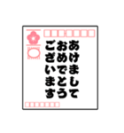 飛び出す！毎年使える年賀状スタンプ（個別スタンプ：2）