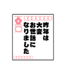 飛び出す！毎年使える年賀状スタンプ（個別スタンプ：3）