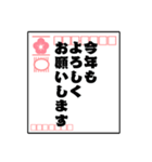 飛び出す！毎年使える年賀状スタンプ（個別スタンプ：4）