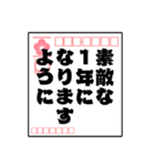 飛び出す！毎年使える年賀状スタンプ（個別スタンプ：12）