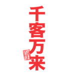 お正月年末年始のご挨拶☆（個別スタンプ：32）