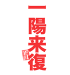 お正月年末年始のご挨拶☆（個別スタンプ：35）