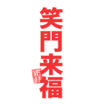 お正月年末年始のご挨拶☆（個別スタンプ：36）