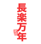 お正月年末年始のご挨拶☆（個別スタンプ：40）