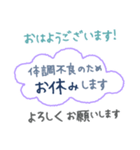 長文 毎朝通学班 登校班 保護者連絡用（個別スタンプ：14）