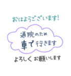 長文 毎朝通学班 登校班 保護者連絡用（個別スタンプ：16）