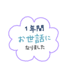 長文 毎朝通学班 登校班 保護者連絡用（個別スタンプ：34）