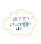 長文 毎朝通学班 登校班 保護者連絡用（個別スタンプ：39）