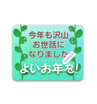 書き込める♥ボタニカルな年賀状（個別スタンプ：9）