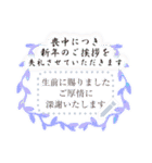 書き込める♥ボタニカルな年賀状（個別スタンプ：15）