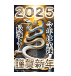 ●大きい！オネエことばで謹賀新年2025巳！（個別スタンプ：19）