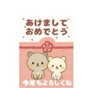 ポチクマとペチクマ BIG年末年始（個別スタンプ：10）