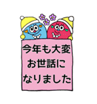 【BIG】Rienbow☆年末年始デカ文字スタンプ（個別スタンプ：19）