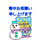 【BIG】Rienbow☆年末年始デカ文字スタンプ（個別スタンプ：23）