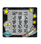 ▶︎飛び出す！カタコト宇宙人◎2025巳年！（個別スタンプ：11）