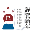 ◆書ける！大人シンプル◎2025あけおめ巳年（個別スタンプ：3）