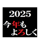 年末年始 飛び出すタイプライター2025おめ！（個別スタンプ：1）