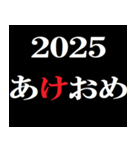 年末年始 飛び出すタイプライター2025おめ！（個別スタンプ：2）