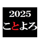 年末年始 飛び出すタイプライター2025おめ！（個別スタンプ：3）