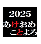 年末年始 飛び出すタイプライター2025おめ！（個別スタンプ：6）