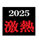 年末年始 飛び出すタイプライター2025おめ！（個別スタンプ：7）