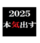 年末年始 飛び出すタイプライター2025おめ！（個別スタンプ：8）