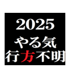 年末年始 飛び出すタイプライター2025おめ！（個別スタンプ：11）