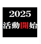 年末年始 飛び出すタイプライター2025おめ！（個別スタンプ：20）