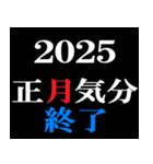 年末年始 飛び出すタイプライター2025おめ！（個別スタンプ：21）