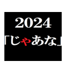 年末年始 飛び出すタイプライター2025おめ！（個別スタンプ：23）