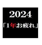 年末年始 飛び出すタイプライター2025おめ！（個別スタンプ：24）