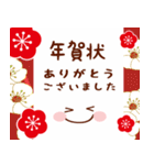 飛び出す♪毎年使えるお正月スタンプ（個別スタンプ：17）