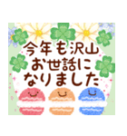 飛び出す♪毎年使えるお正月スタンプ（個別スタンプ：20）