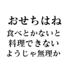 あけおめ正月の抱負【面白い】スタンプ（個別スタンプ：4）