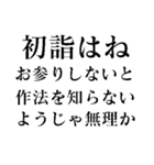 あけおめ正月の抱負【面白い】スタンプ（個別スタンプ：6）