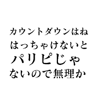 あけおめ正月の抱負【面白い】スタンプ（個別スタンプ：7）