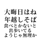 あけおめ正月の抱負【面白い】スタンプ（個別スタンプ：8）