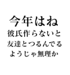 あけおめ正月の抱負【面白い】スタンプ（個別スタンプ：11）