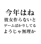 あけおめ正月の抱負【面白い】スタンプ（個別スタンプ：12）