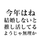 あけおめ正月の抱負【面白い】スタンプ（個別スタンプ：13）