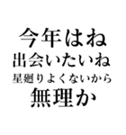 あけおめ正月の抱負【面白い】スタンプ（個別スタンプ：14）